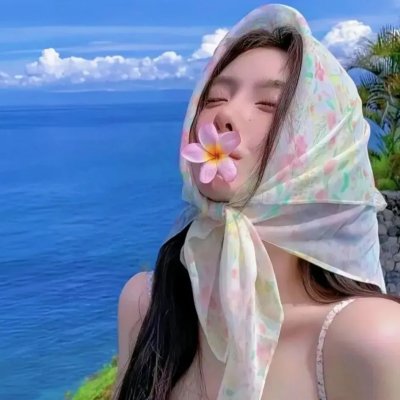 致命的她